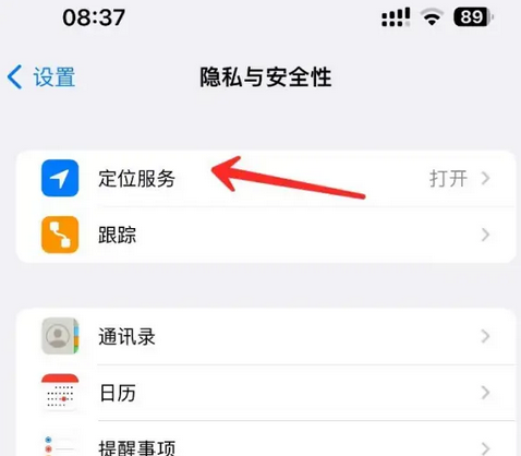 钟山苹果客服中心分享iPhone 输入“发现石油”触发定位 