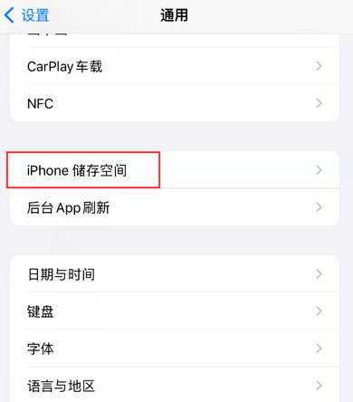 钟山iPhone系统维修分享iPhone储存空间系统数据占用过大怎么修复 