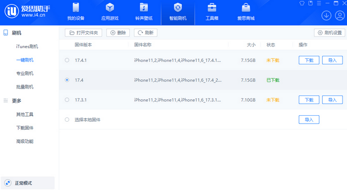 钟山苹果12维修站分享为什么推荐iPhone12用户升级iOS17.4