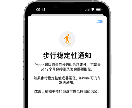 钟山iPhone手机维修如何在iPhone开启'步行稳定性通知' 