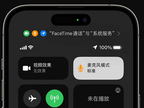 钟山苹果授权维修网点分享iPhone在通话时让你的声音更清晰 