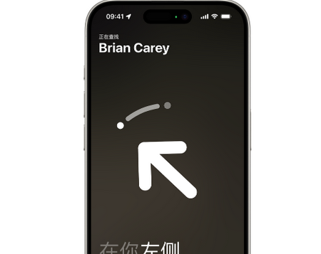 钟山苹果15维修iPhone15使用“查找”与朋友见面