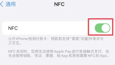 钟山苹钟山果维修服务分享iPhone15NFC功能开启方法