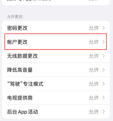 钟山appleID维修服务iPhone设置中Apple ID显示为灰色无法使用