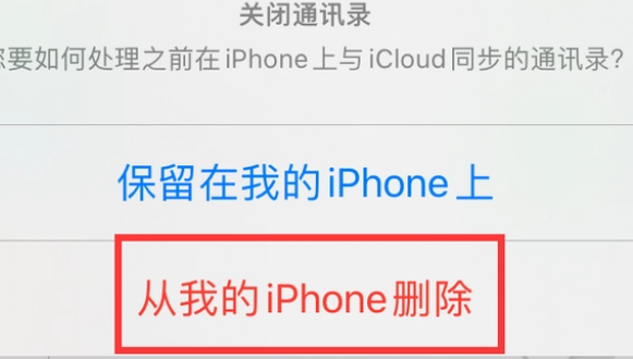 钟山苹果14维修站分享iPhone14如何批量删除联系人