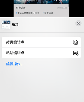 钟山iPhone维修服务分享iPhone怎么批量修图 