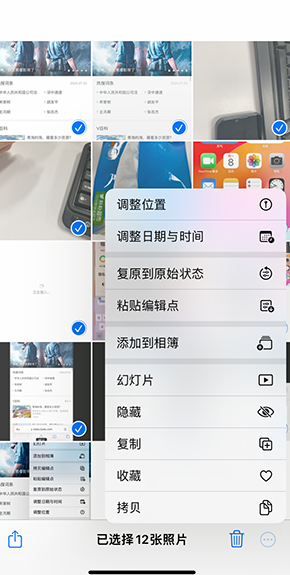 钟山iPhone维修服务分享iPhone怎么批量修图