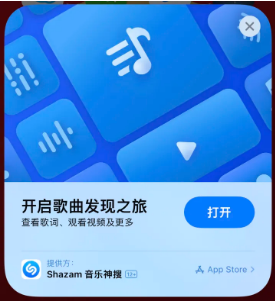 钟山苹果14维修站分享iPhone14音乐识别功能使用方法 