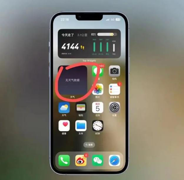 钟山苹果手机维修分享:iOS16主屏幕天气小组件无法正常工作怎么办？ 