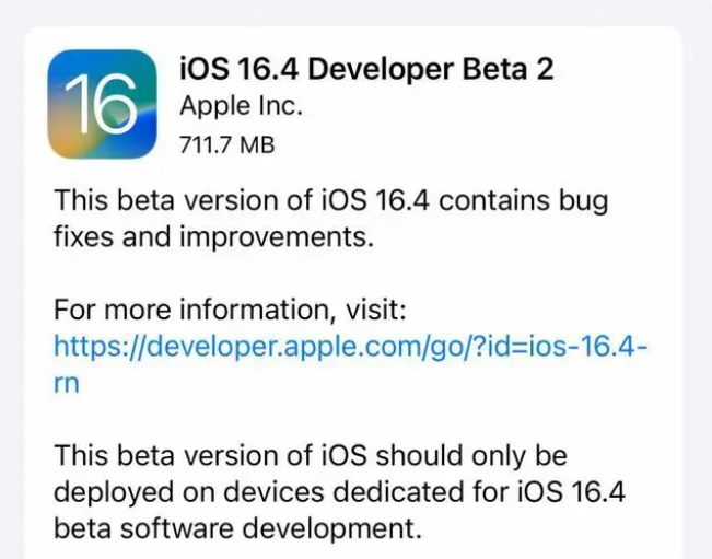 钟山苹果手机维修分享：iOS16.4 Beta2升级建议 