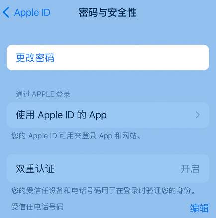 钟山苹果14维修店分享如何在 iPhone 14 上重设密码 