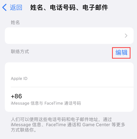 钟山苹果手机维修点分享iPhone 上更新 Apple ID的方法 