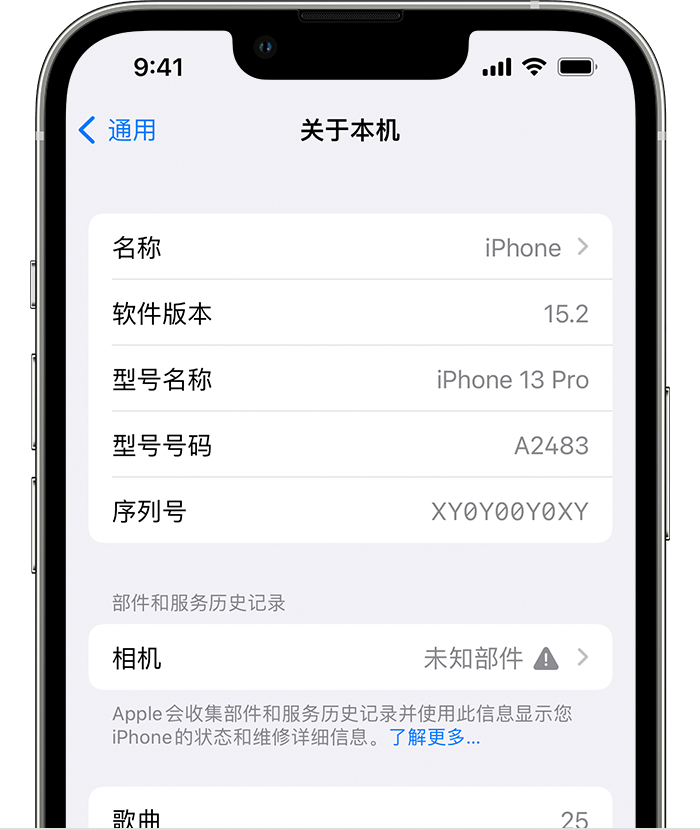 钟山苹果维修分享iPhone 出现提示相机“未知部件”是什么原因？ 