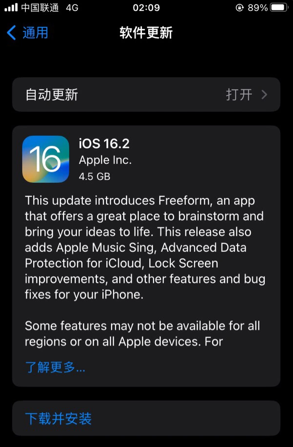 钟山苹果服务网点分享为什么说iOS 16.2 RC版非常值得更新 