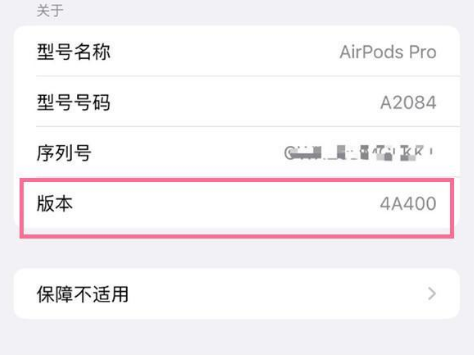 钟山苹果手机维修分享AirPods pro固件安装方法 