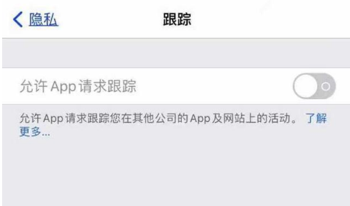 钟山苹果13维修分享使用iPhone13时如何保护自己的隐私 