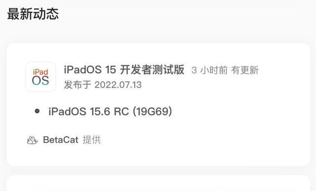 钟山苹果手机维修分享苹果iOS 15.6 RC版更新建议 