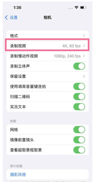 钟山苹果13维修分享iPhone13怎么打开HDR视频 