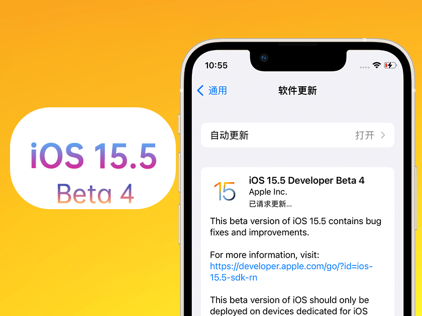 钟山苹果手机维修分享iOS 15.5 Beta4优缺点汇总 