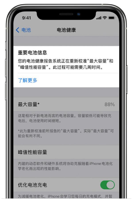 钟山苹果手机维修分享升级iOS 14.5 Beta 6后如何进行电池校准 