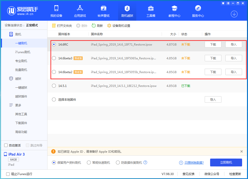 钟山苹果手机维修分享升级iOS14.5.1后相机卡死怎么办 