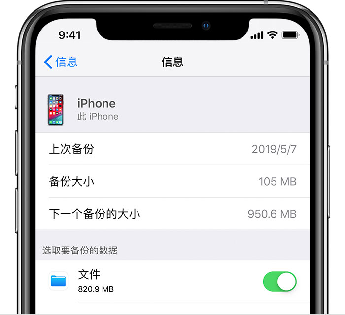 钟山苹果手机维修分享iPhone 显示“备份失败”应如何解决 