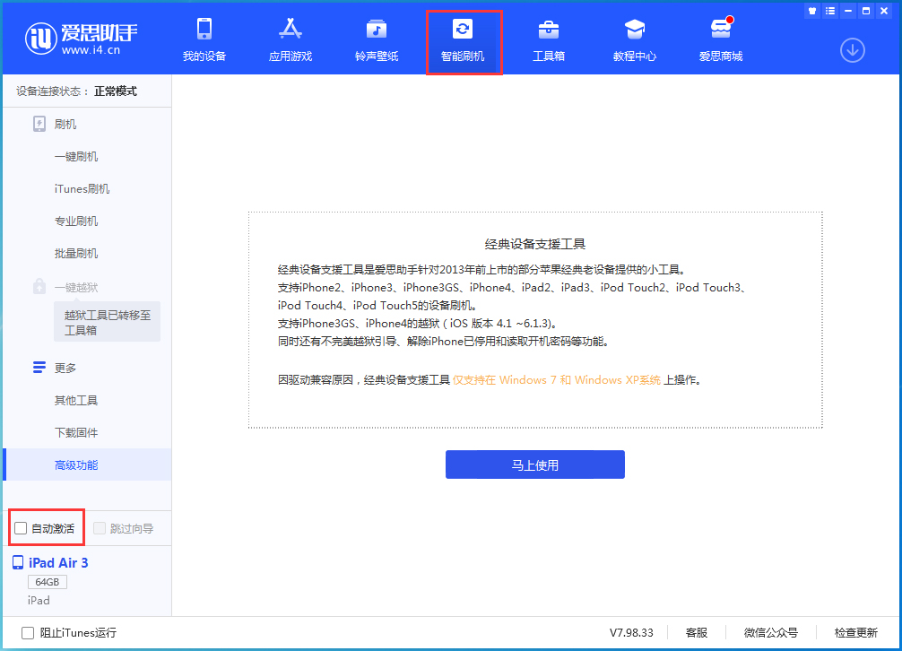 钟山苹果手机维修分享iOS 15.1 正式版升级_iOS 15.1 正式版一键刷机教程 